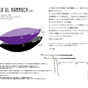 KM4K UL HAMMOCK (ALL COMPLETE SET)