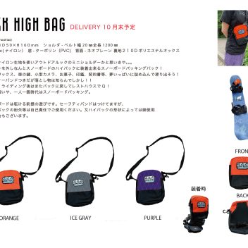 【※KM4K MID SUMMER 22 御予約専用※】KM4K HIGH BAG